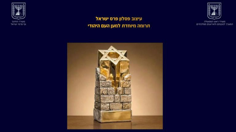 ترامب وجنون الجوائز.. من نوبل للسلام إلى «جائزة إسرائيل»: هل نجحت تل أبيب في فك شفرات الرئيس الأمريكي؟